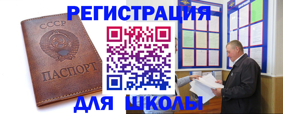 прописка для военкомата в Россоши