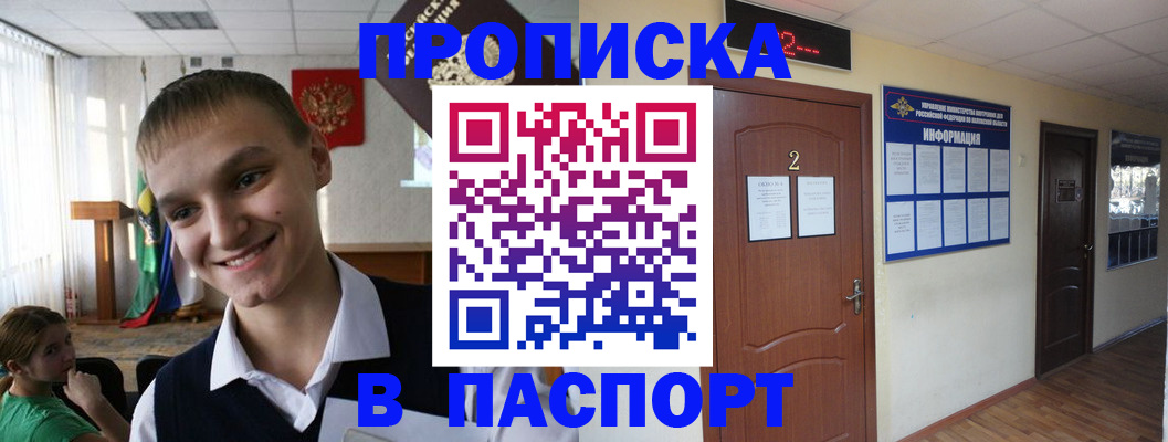 регистрация для школы в Россоши