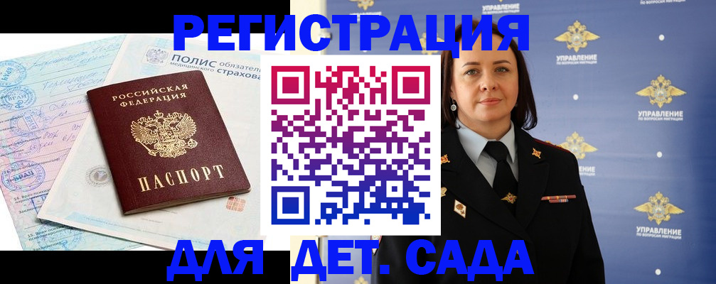 миграционный учет в Россоши