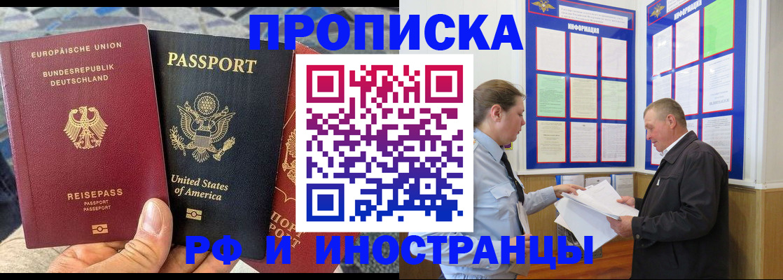 регистрация для школы в Россоши